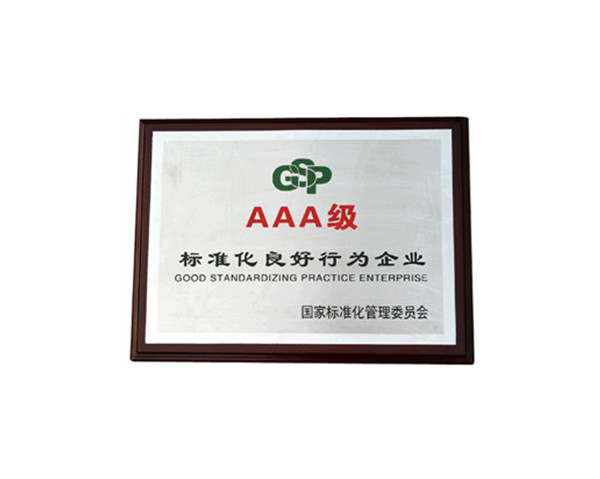 榮譽(yù)資質(zhì)3